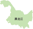 黑龙江